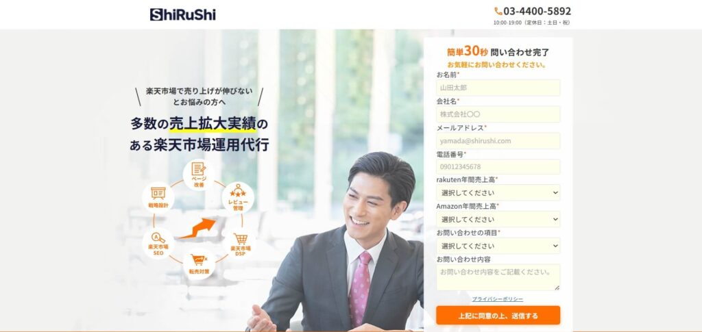 しるし株式会社（楽天市場）
