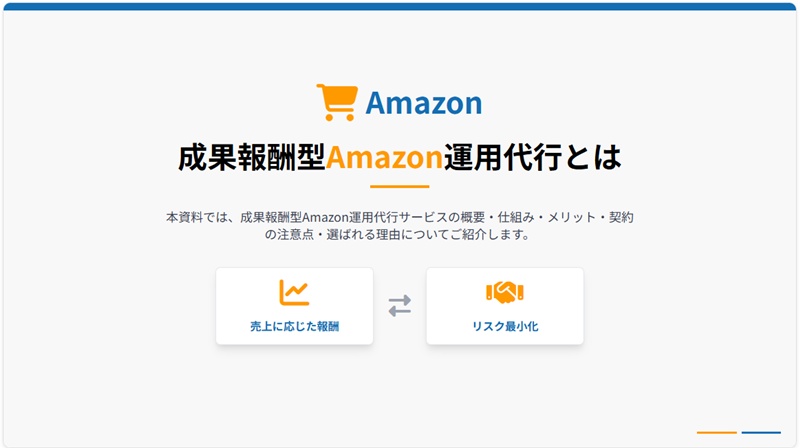 専門性と実績が費用対効果に与える影響