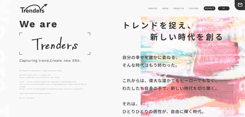 トレンダーズ株式会社