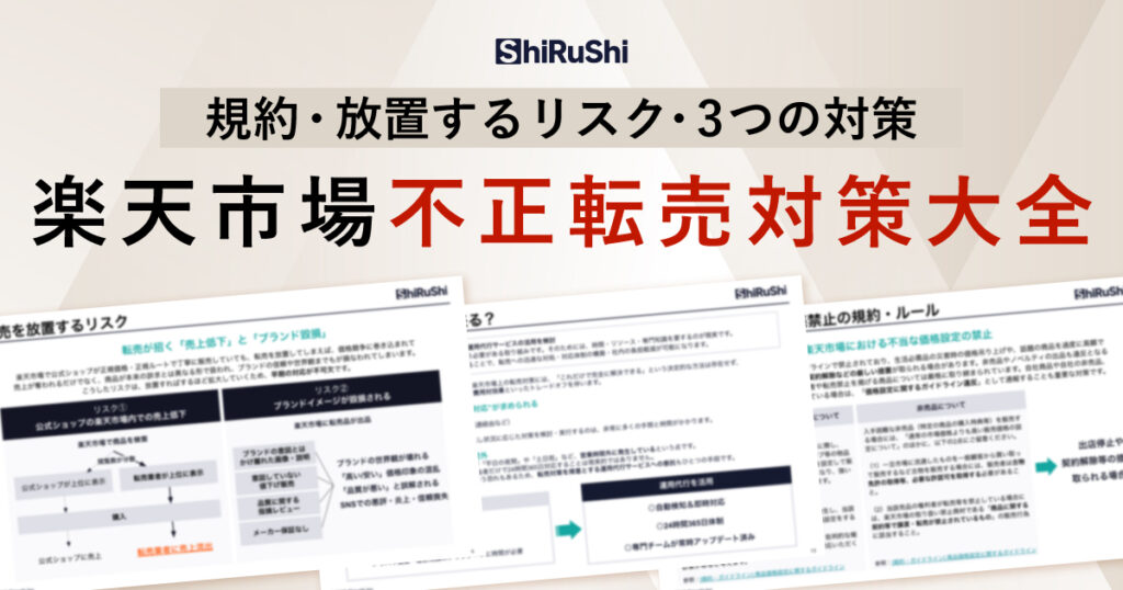 楽天 R-Loginを徹底解説！安全・効率的な店舗運営を実現するための基本知識と活用法 | マーケノートEC