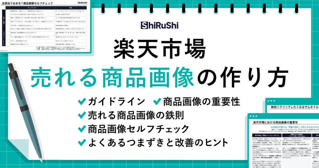 楽天 R-Loginを徹底解説！安全・効率的な店舗運営を実現するための基本知識と活用法 | マーケノートEC