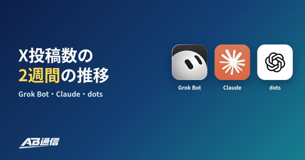 Grok Bot・Claude・dotsのアイコン