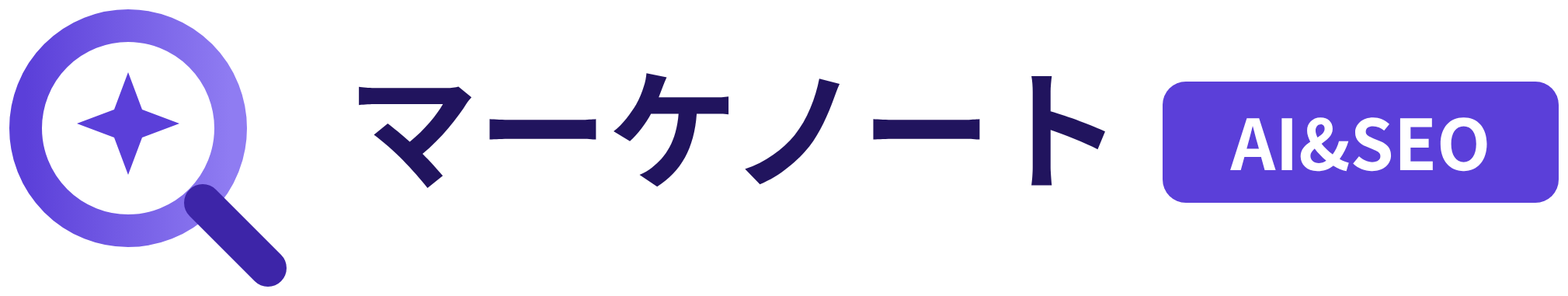 マーケノート AI&SEO