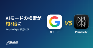 GoogleのAIモード検索が1年で約3倍　Perplexity・Gensparkは減少のアイキャッチ画像